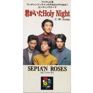 [중고] Sepia’n Roses / 君がいたHoly Night (일본수입/Single/렌탈용/todt2943)