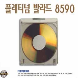 [중고] V.A. / Platinum Ballad 8590 (플래티넘 발라드 8590/2CD)