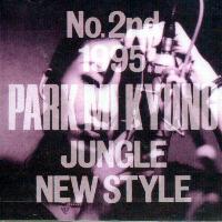 [중고] 박미경 / 2집 No.2nd 1995 - Jungle New Style