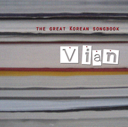 [중고] 비안 (Vian) / The Great Korean Songbook