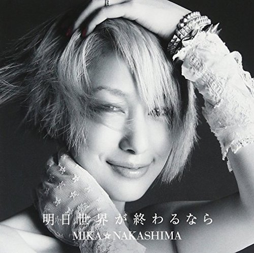 [중고] Nakashima Mika (나카시마 미카) / 明日世界が終わるなら (CD+DVD/일본수입/aicl24201)
