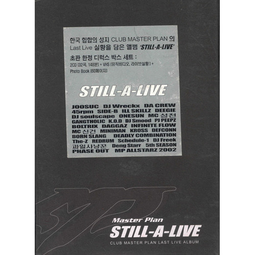 [중고] V.A. / Master Plan : Still-A-Live (2CD+1VHS)