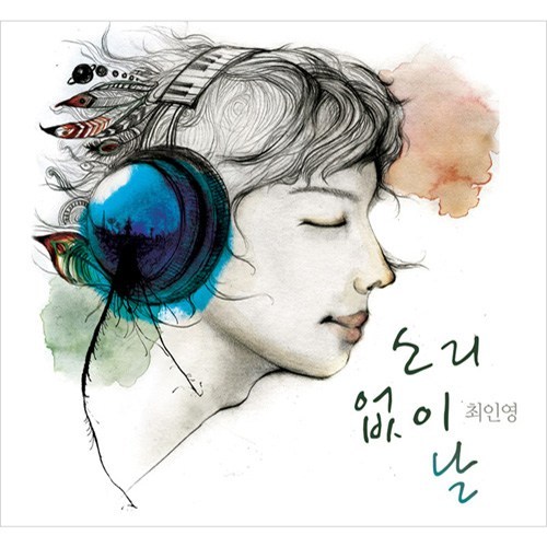 [중고] 최인영 / 소리 없이 날 (Digital Single)
