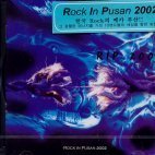 [중고] V.A. / Rock In Pusan (RIP 2002/홍보용)