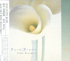 [중고] Yuhki Kuramoto(유키 구라모토) / Pure Piano (홍보용)