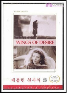 [DVD] Wings Of Desire - 베를린 천사의 시 (홍보용/미개봉)