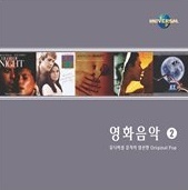 V.A. / 영화음악 2 Complete O.S.T. Collection - 유니버설 뮤직이 엄선한 original pop (2CD/미개봉)