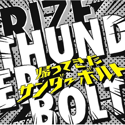 [중고] Rize /  Thunderbolt &amp;#24112;ってきたサンダ}40;ボルト(CD+Blu-ray/일본수입/escl48901)