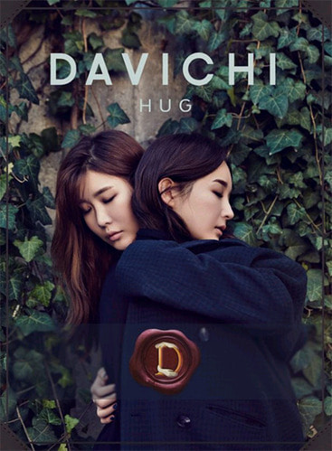 [중고] 다비치 (Davichi) / Davichi Hug (Mini Album)