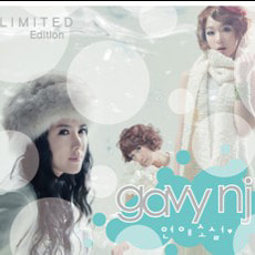 [중고] 가비 엔제이 (Gavy Nj) / 3집 연애소설 (2CD Limited Edtion)