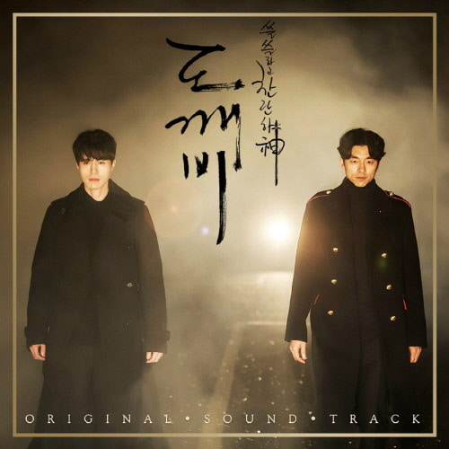 [중고] O.S.T. / 도깨비 OST Pack 2 (2CD/Box)