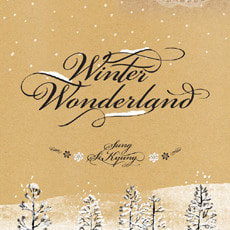 [중고] 성시경 / Winter Wonderland (Remake Album)