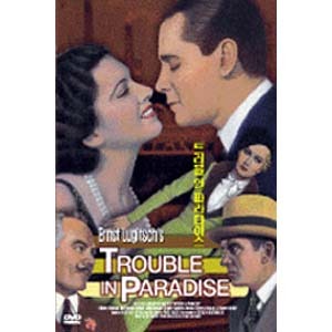 [중고] [DVD] Trouble in Paradise - 트러블 인 파라다이스