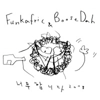[중고] 펑카프릭 &amp; 부슷다 (Funkafric &amp; BoostDah) / 너무합니다 2008 (Digipack/Single)