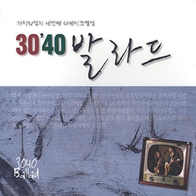 [중고] 까치와 엄지 / 3040 발라드 (2CD)