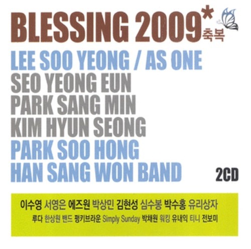 [중고] V.A. / Blessing 2009 축복 (2CD/아웃케이스)
