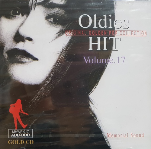 V.A. / Oldies Hit Vol. 17 (미개봉)
