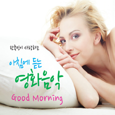 [중고] V.A. / 한국인이 사랑하는 아침에 듣는 영화음악 (2CD/블루레이케이스)