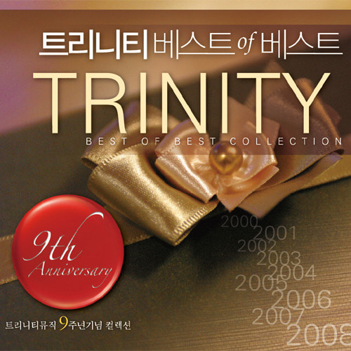 [중고] V.A. / 트리니티 베스트 of 베스트 - 트리니티뮤직 9주년기념 컬렉션 (3CD)