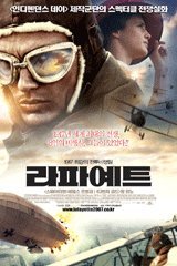 [중고] [DVD] Flyboys - 라파예트 (1DVD)