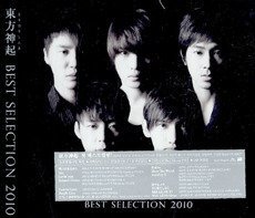 [중고] 동방신기 (東方神起) / Best Selection 2010 (2CD+DVD/smjtcd340b)