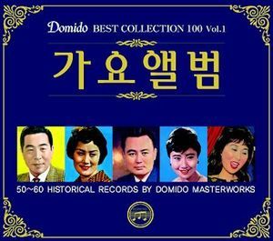 [중고] V.A. / Domido Best Collection 100 Vol.1 가요앨범 (5CD)