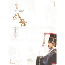[중고] 숙명 가야금 연주단 / 달콤한 하품 - 왕실 가야금 태교음반 (2CD+DVD/Digipack)