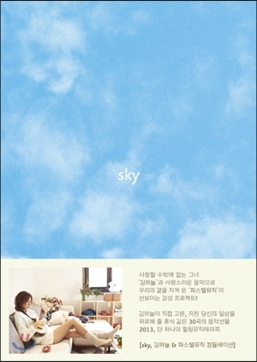 [중고] V.A. / Sky - 김하늘 &amp; 파스텔뮤직 컴필레이션 (3CD)