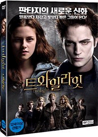 [중고] [DVD] The Twilight - 트와일라잇