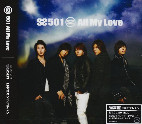 [중고] 더블에스501 (SS501) / All My Love (일본수입/pcca02893)