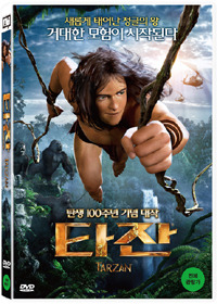 [중고] [DVD] Tarzan 2013 - 타잔 2013