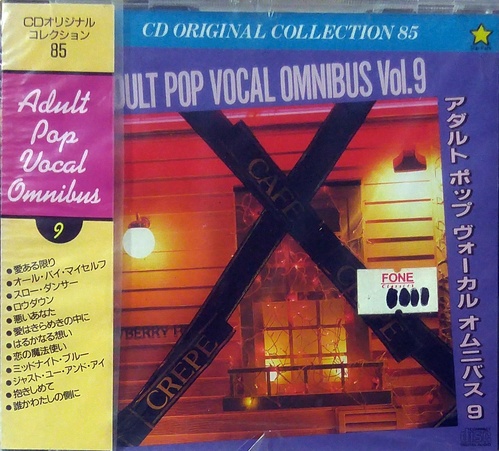 V.A. / Adult Pop Vocal Imnibus vol.9 (일본수입/미개봉)