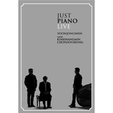 [중고] 윤종신, 김광민, 조윤성 / Just Piano Live - 월간 윤종신 콘서트 실황앨범 (Digipack)