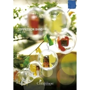 [중고] 컴패션 밴드 (Compassion Band) / 2집 그의 열매 (북사이즈/CD+DVD)