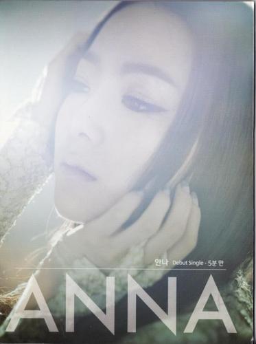 [중고] 안나 (ANNA) / 5분만 (Debut Single/Digipack/홍보용)
