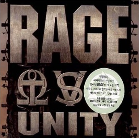 [중고] Rage / Unity (Digipack/스티커부착)