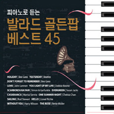 [중고] V.A. / 피아노로 듣는 발라드 골든팝 베스트 45 (3CD)