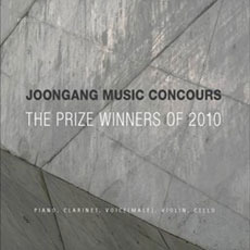 [중고] V.A. / 2010 중앙음악콩쿠르 수상자 실황음반 : The Prize Winners Of 2010 (2CD/aghscd0004)