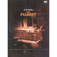 [DVD] The Pianist -  피아니스트 (2DVD/미개봉)