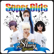 [중고] 스토리 셀러 (Story Seller) / Super Girls