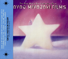 [중고] V.A. / The Best Music Box Collection From Miyazaki Hayao - 미야자키 하야오 영화음악 베스트 컬렉션 (오르골)