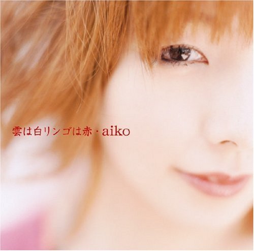 [중고] Aiko (아이코) / 雲は白リンゴは赤 (일본수입/Single/pcca02293)