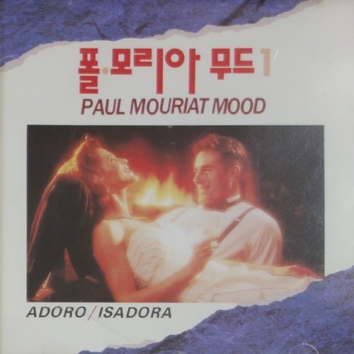 [중고] Paul Mauriat / Mood Vol.1 - 폴 모리아 1집
