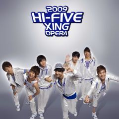 [중고] 씽 (Xing) / 2009 Hi-Five Xing Opera (홍보용)
