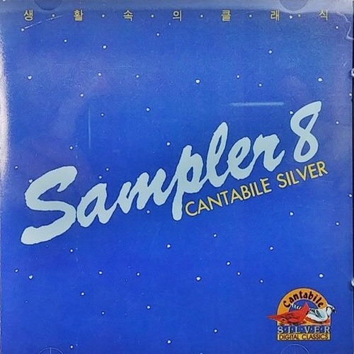 [중고] Cantabile Silver Classics Sampler 8 (sxcd6015)