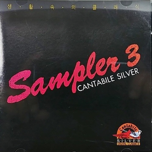 V.A. / Cantabile Silver Classics Sampler 3 (미개봉/sxcd6003)