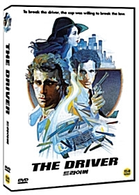 [중고] [DVD] The Driver - 드라이버