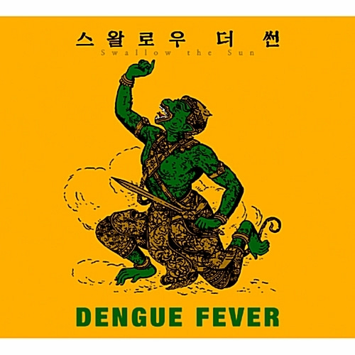 [중고] Dengue Fever / Swallow The Sun (Digipack)