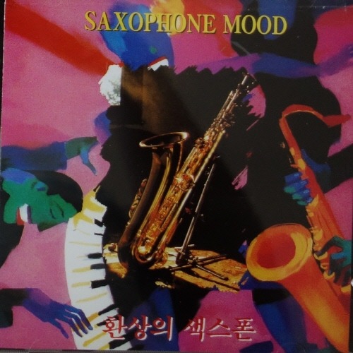 [중고] V.A. / 환상의 색스폰 - Saxophone Mood
