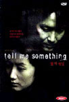[중고] [DVD] 텔미썸딩 - Tell Me Something